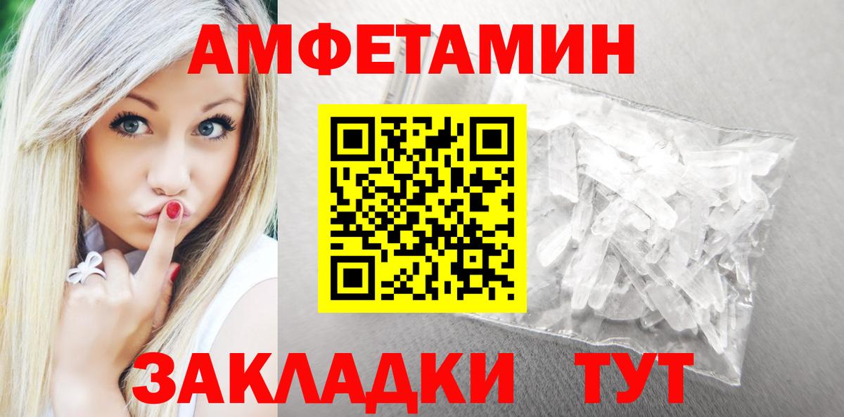 АМФЕТАМИН  Вход с VPN  Лосино-Петровский  Амфетамин Розовый 