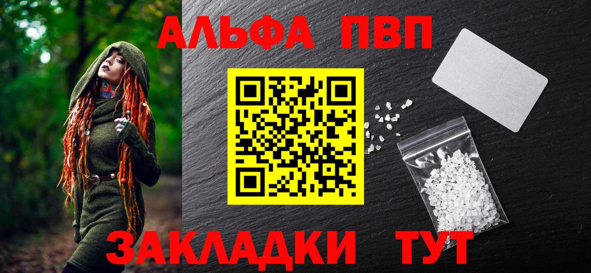 Alfa_PVP СК КРИС  Альфа ПВП  Альфа ПВП СК КРИС  Alpha PVP кристаллы  Лосино-Петровский  Вход с VPN 