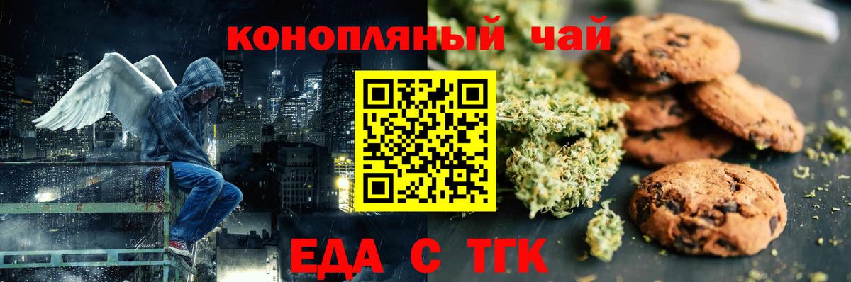 Лосино-Петровский  Cannafood конопля  Вход с VPN 