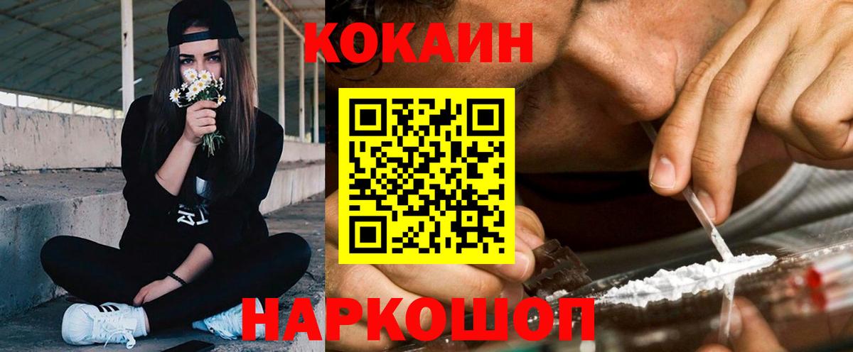 КОКАИН 98%  COCAIN Эквадор  Лосино-Петровский  Вход с VPN 