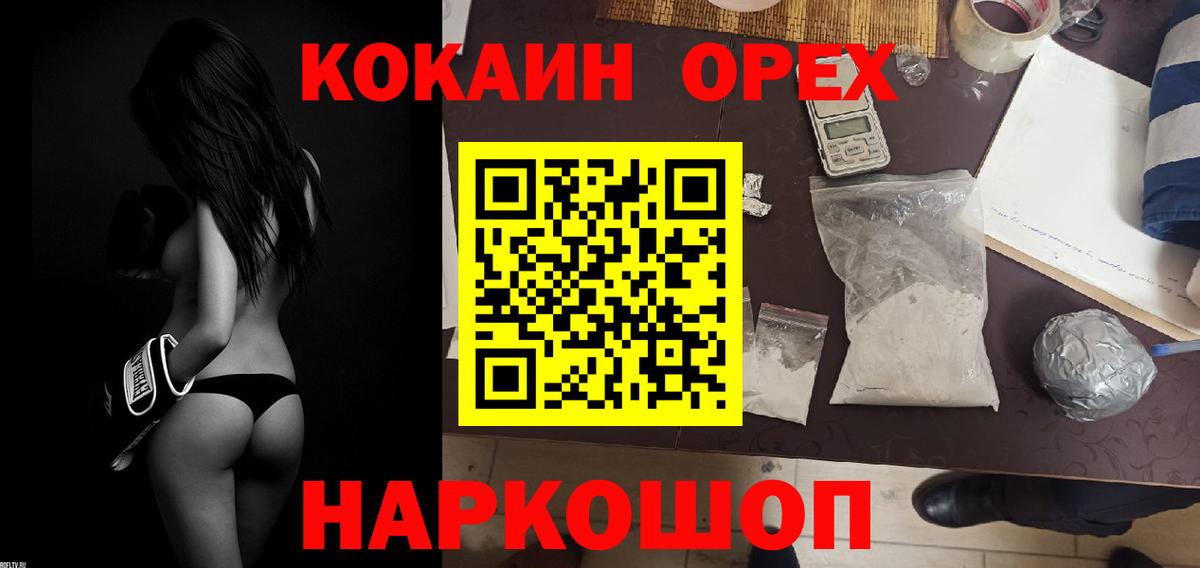 COCAIN 97% Лосино-Петровский