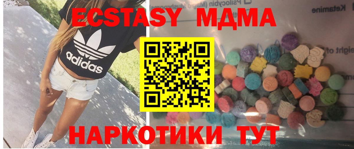 Ecstasy 250 мг Лосино-Петровский