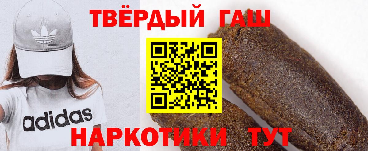 Лосино-Петровский  Гашиш 40% ТГК  где найти   Вход с VPN 