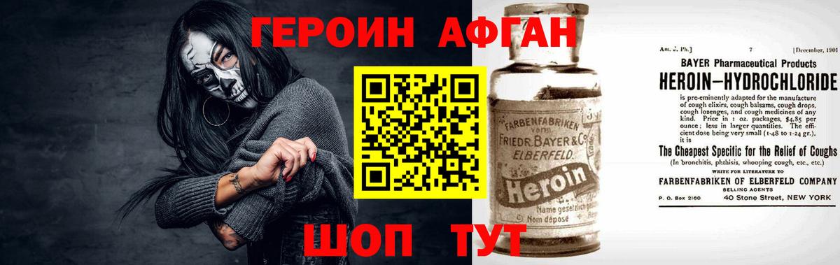 Героин герыч  Вход с VPN  Лосино-Петровский 