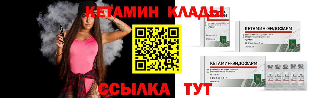Лосино-Петровский  маркетплейс какой сайт  Вход с VPN  КЕТАМИН ketamine 