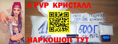 ALPHA-PVP Жуковский
