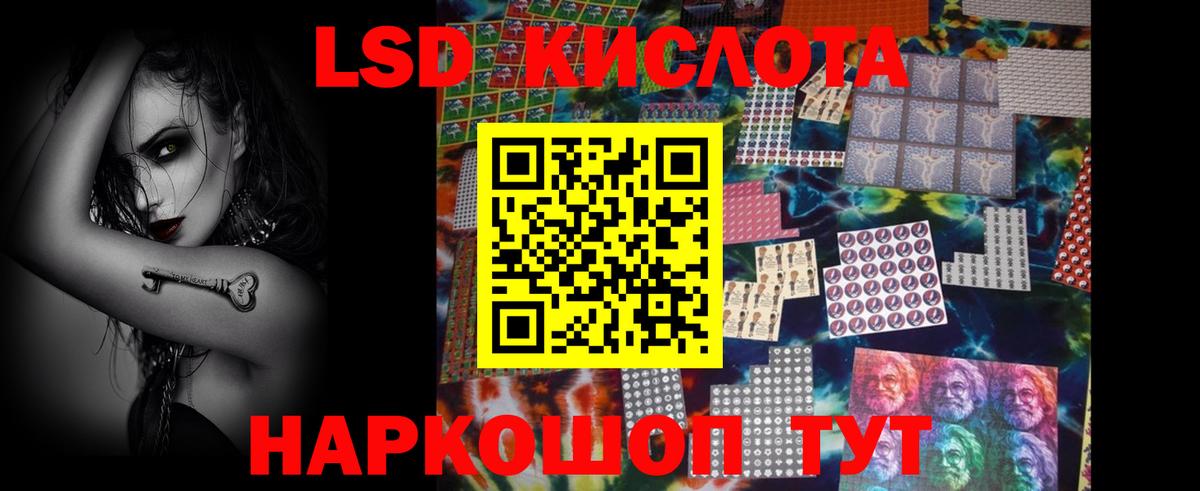 Лосино-Петровский  ЛСД экстази кислота  Вход с VPN  Лсд 25 экстази ecstasy 