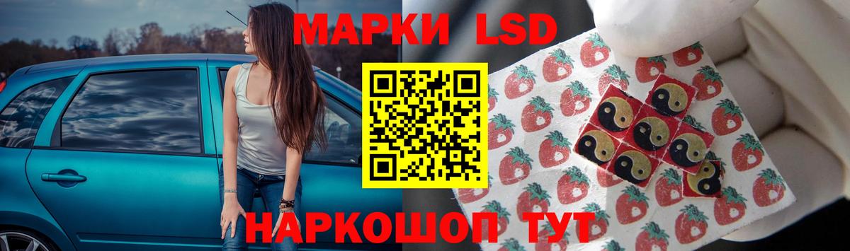 LSD-25 экстази ecstasy Лосино-Петровский