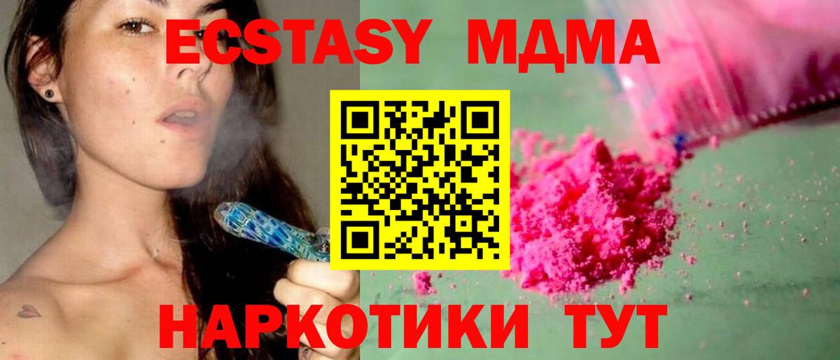 МДМА Molly Лосино-Петровский
