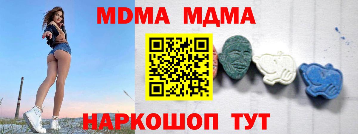 MDMA  Вход с VPN  Лосино-Петровский  МДМА кристаллы 