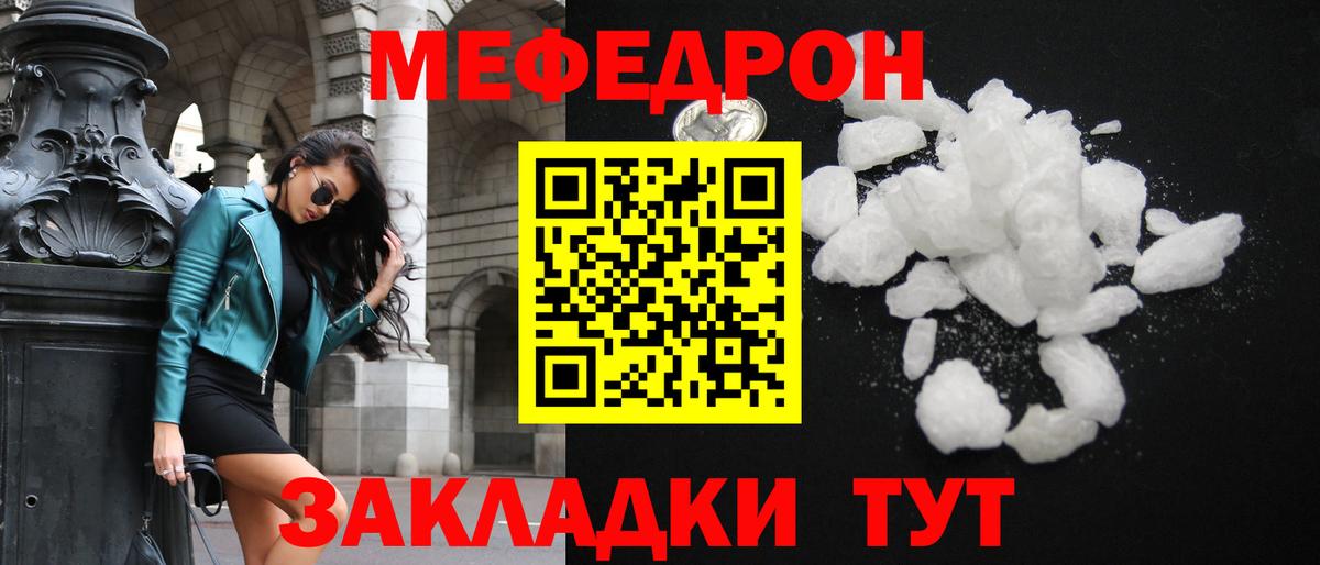 Мефедрон мука  Вход с VPN  МЯУ-МЯУ  Лосино-Петровский 