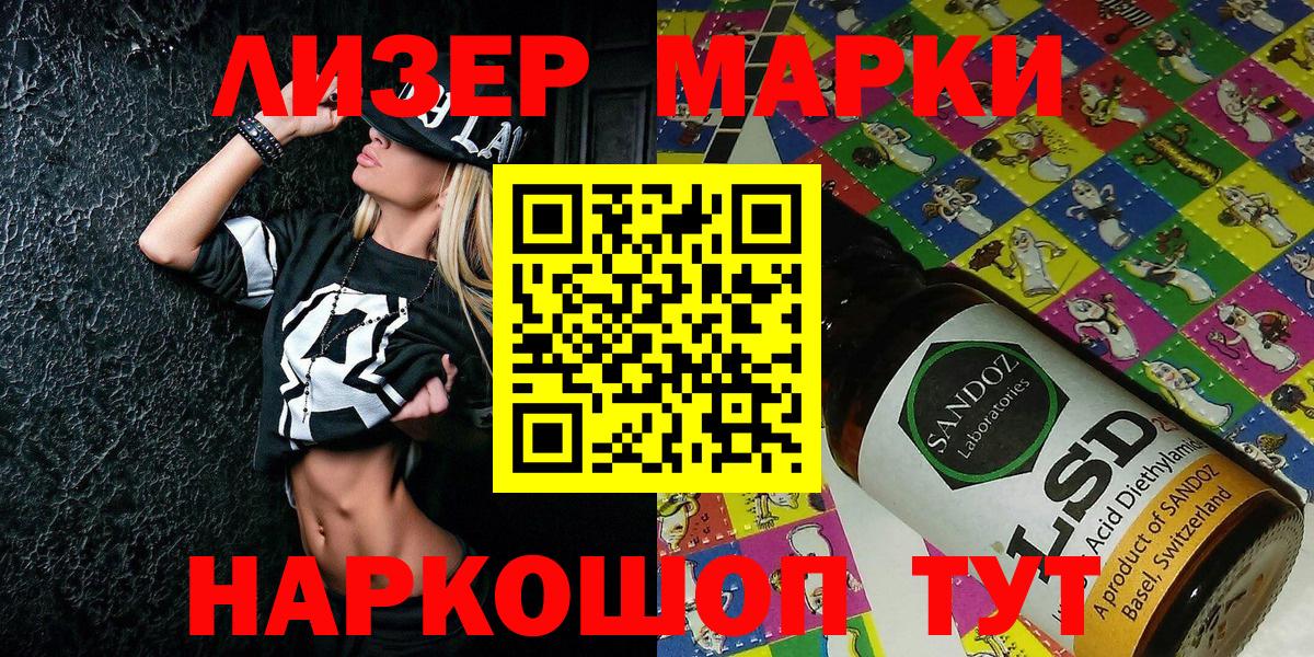 Марки N-bome 1,8мг  Марки N-bome 1,8мг  Вход с VPN  Лосино-Петровский 