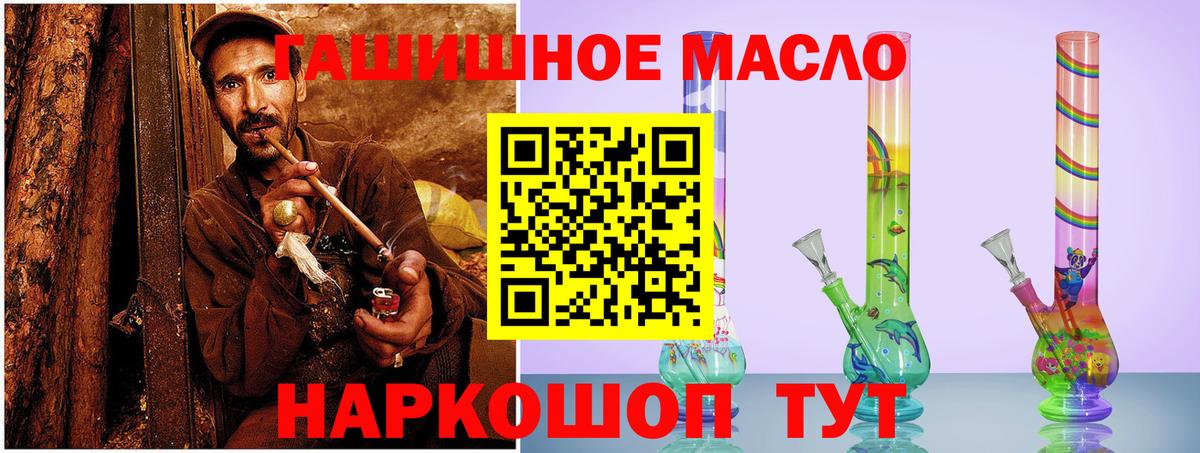 Дистиллят ТГК THC oil Лосино-Петровский